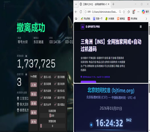如何反制三角洲外挂透视自瞄效果